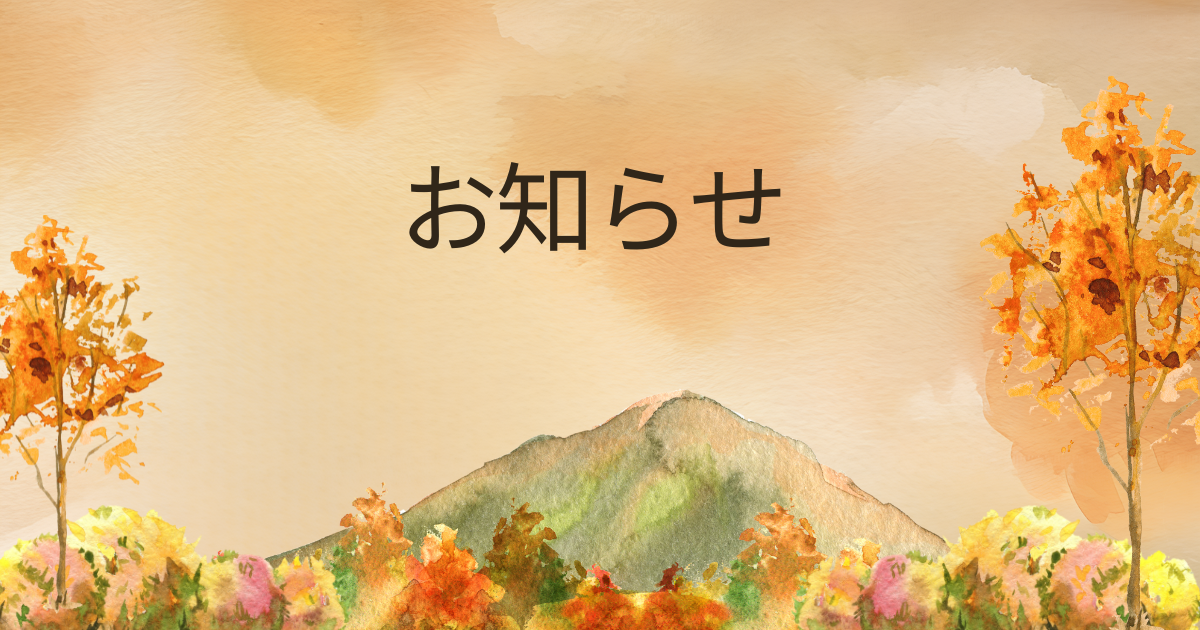 いやしのミサは11月から第２日曜日